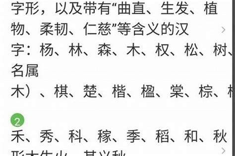 屬水字|五行属水的字11画